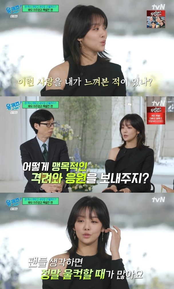 사진=tvN 방송 화면 캡쳐
