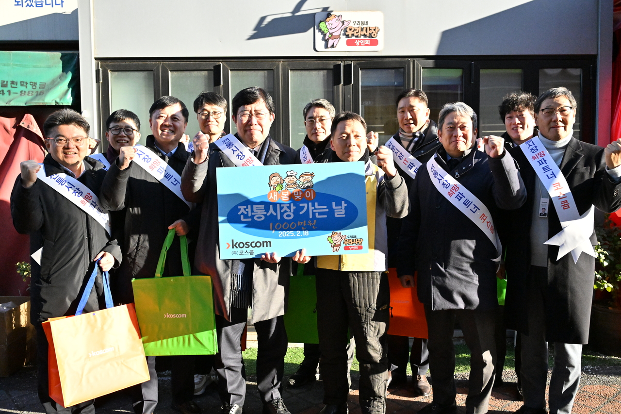 18일 서울 영등포 우리시장에서 윤창현(앞줄 왼쪽 세번째) 코스콤 사장과 임직원들이 전통시장 장보기 활동을 진행하고, 기념사진을 촬영하고 있다. [코스콤 제공]