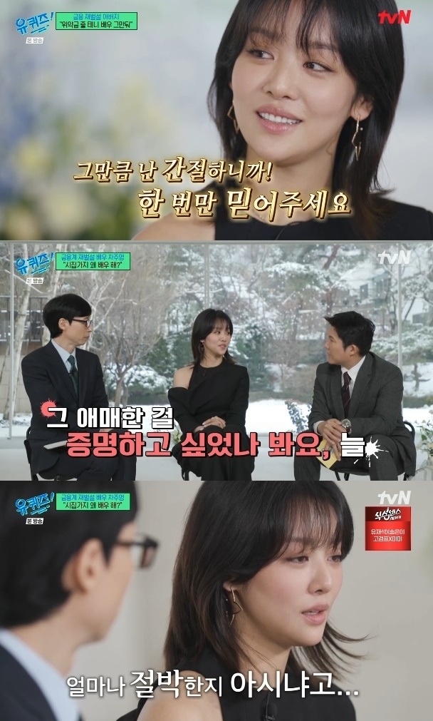 사진=tvN 방송 화면 캡쳐