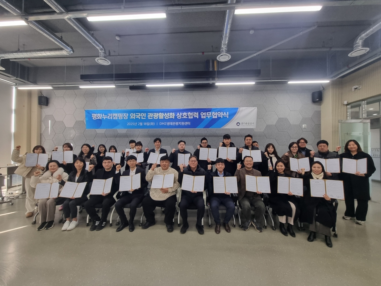[경기관광공사 제공]