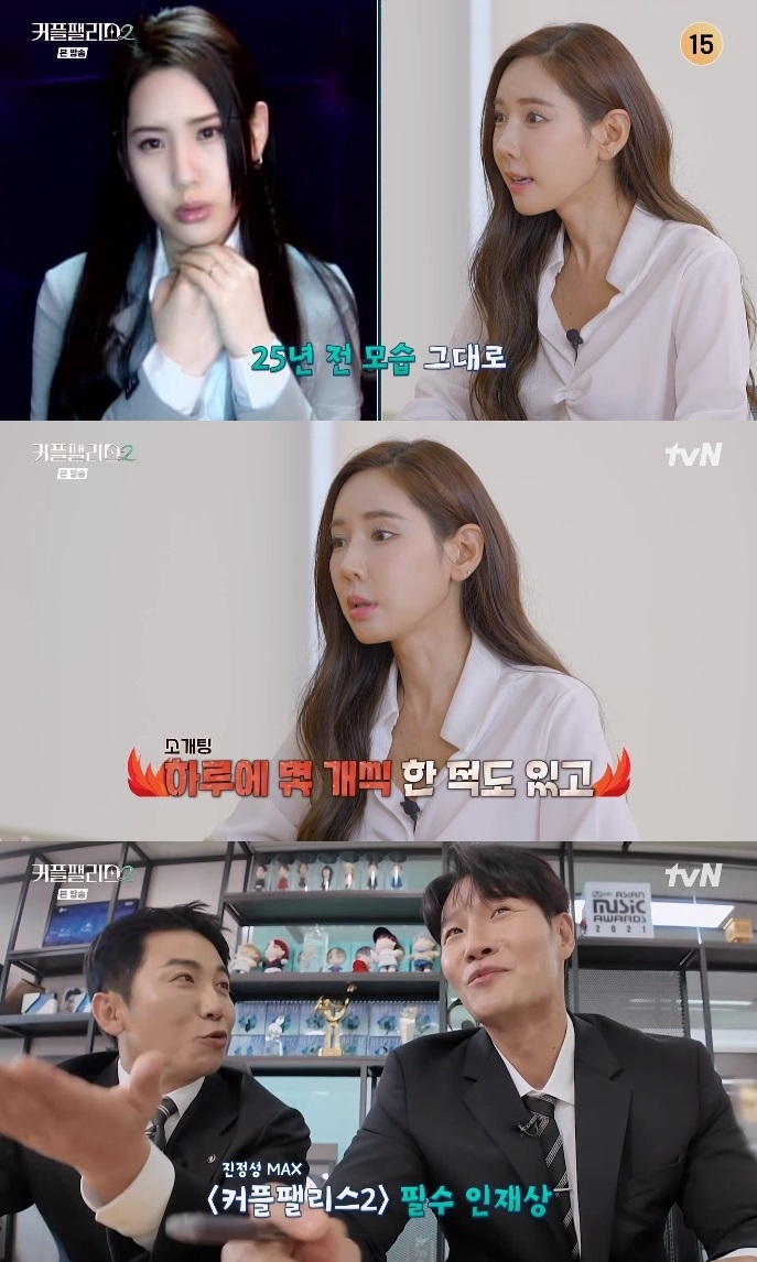 tvN ‘커플팰리스2’ 방송캡쳐