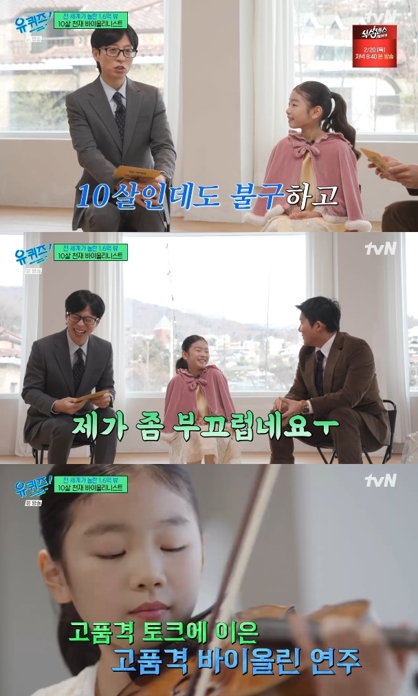 사진=tvN 방송 화면 캡쳐