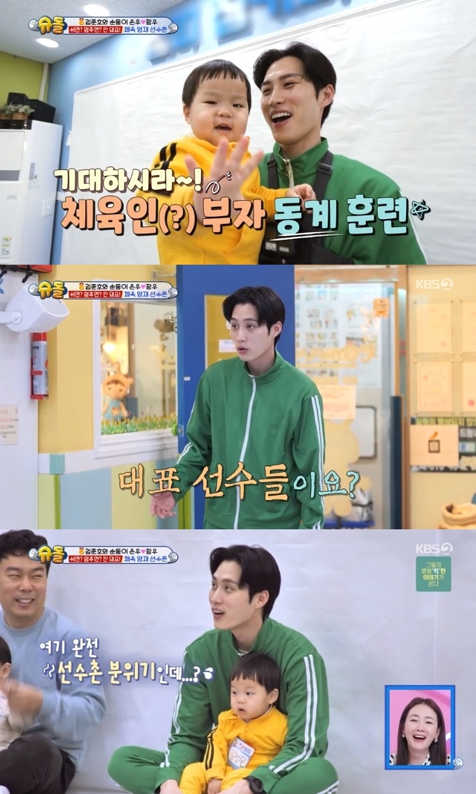 KBS2 ‘슈돌’ 방송캡쳐