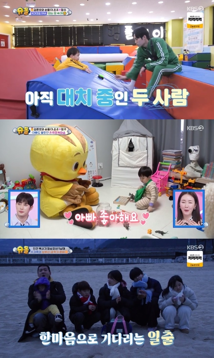 KBS2 ‘슈돌’ 방송캡쳐