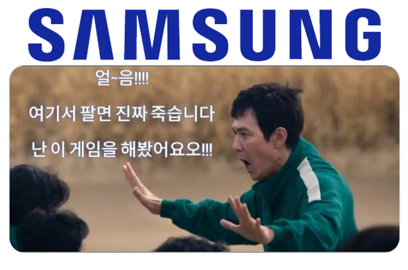 한 삼성전자 주주가 넷플릭스 오리지널 ‘오징어게임2’ 중 한 장면을 패러디해 만든 후 온라인 주식거래앱 커뮤니티에 업로드한 이미지. [온라인 주식거래앱 커뮤니티 캡처]