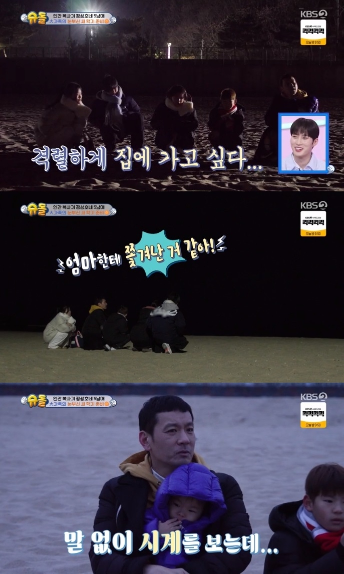 KBS2 ‘슈돌’ 방송캡쳐