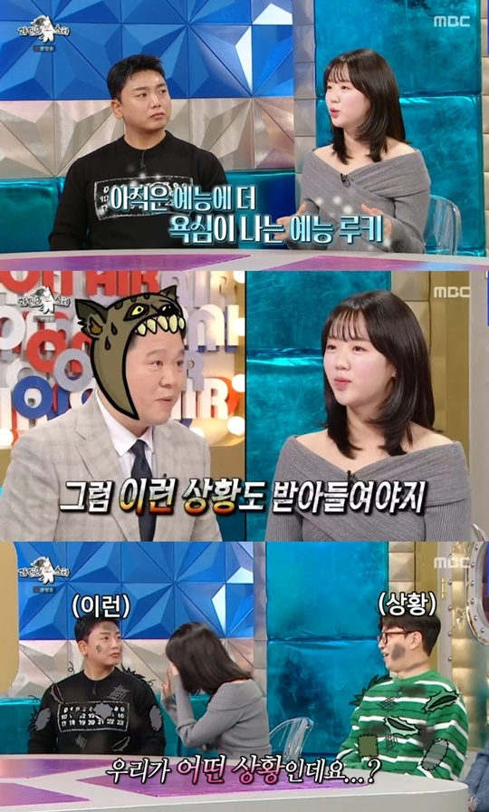 MBC ‘라디오스타’ 캡처