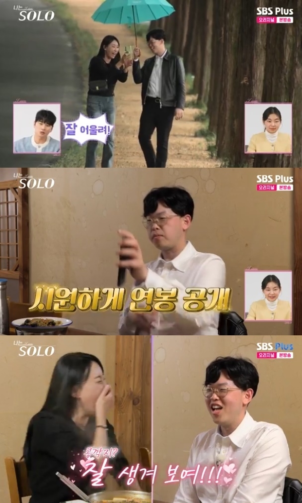 사진=SBS Plus 방송 화면 캡쳐