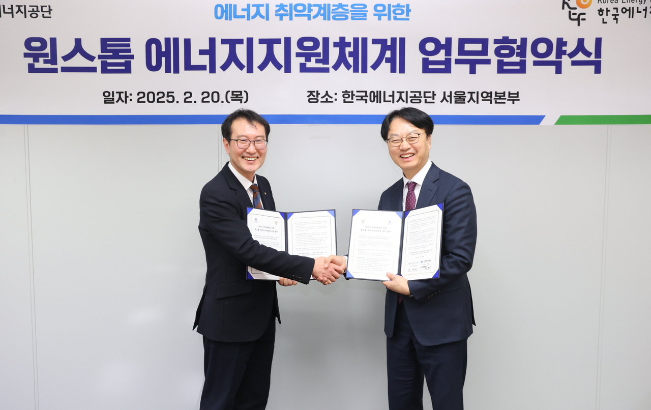 한영배(왼쪽) 한국에너지공단 지역에너지복지이사가 20일 서울 여의도 한국에너지공단 서울지역본부에서 주영남 한국에너지재단 사무총장과 원스톱 에너지지원체계 업무협약식을 체결한 후 악수를 나누고 있다. ［한국에너지공단 제공］