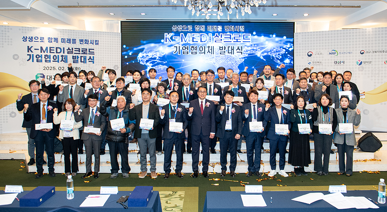 [대구한의대 제공]