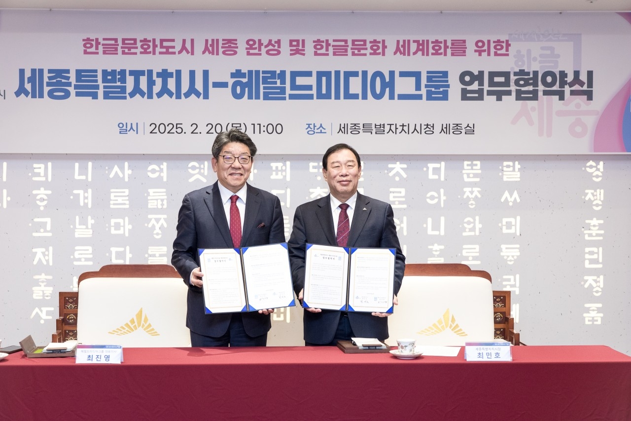 Sejong City Mayor Choi Min-ho (right) and Herald Media Group CEO Choi Jin-young pose for a photo after signing a memorandum of understanding at Sejong City Hall on Thursday. (Sejong City)