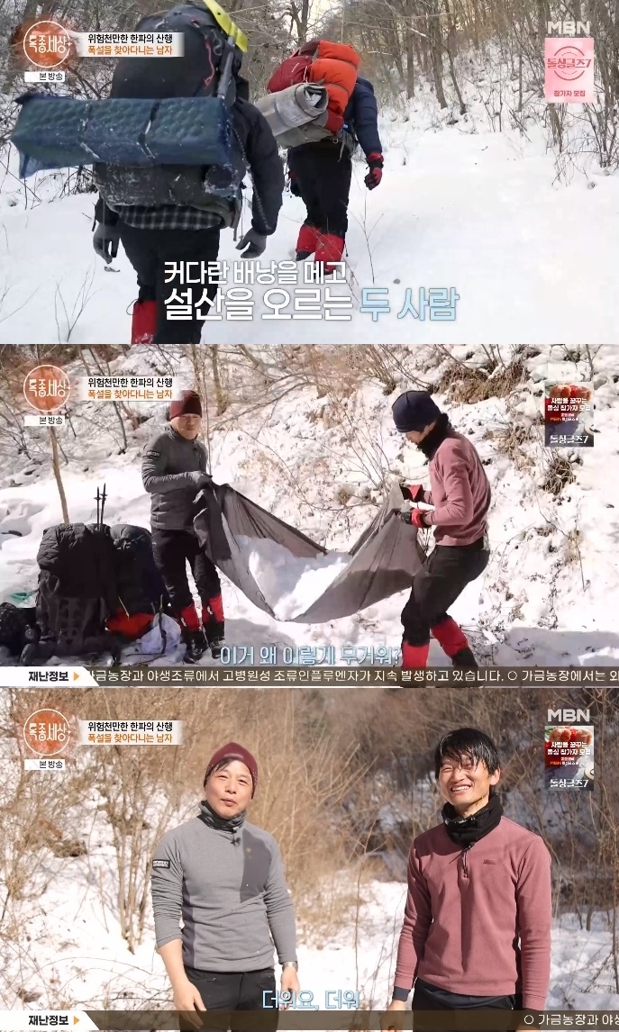 MBN ‘특종세상’ 방송캡쳐