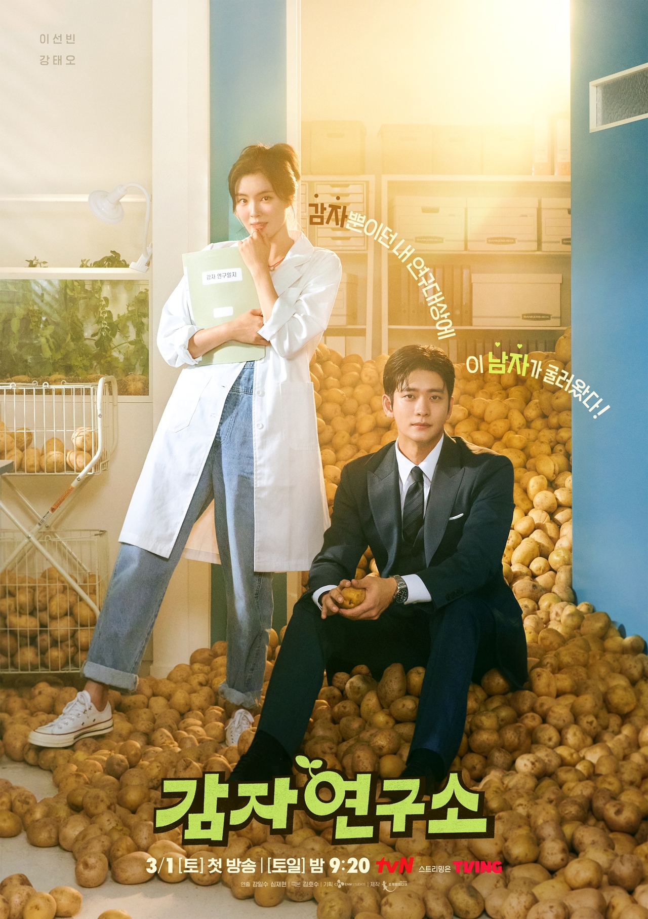 사진=tvN