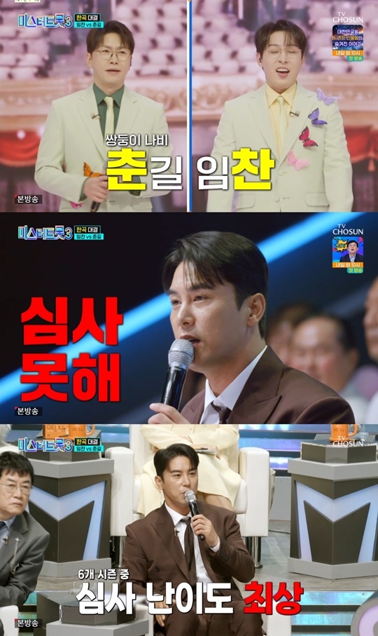TV조선 ‘미스터트롯3’ 캡처