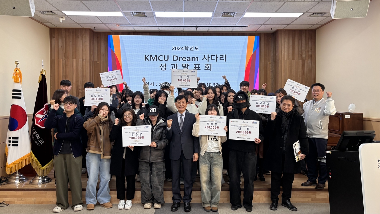 [계명문화대 제공]