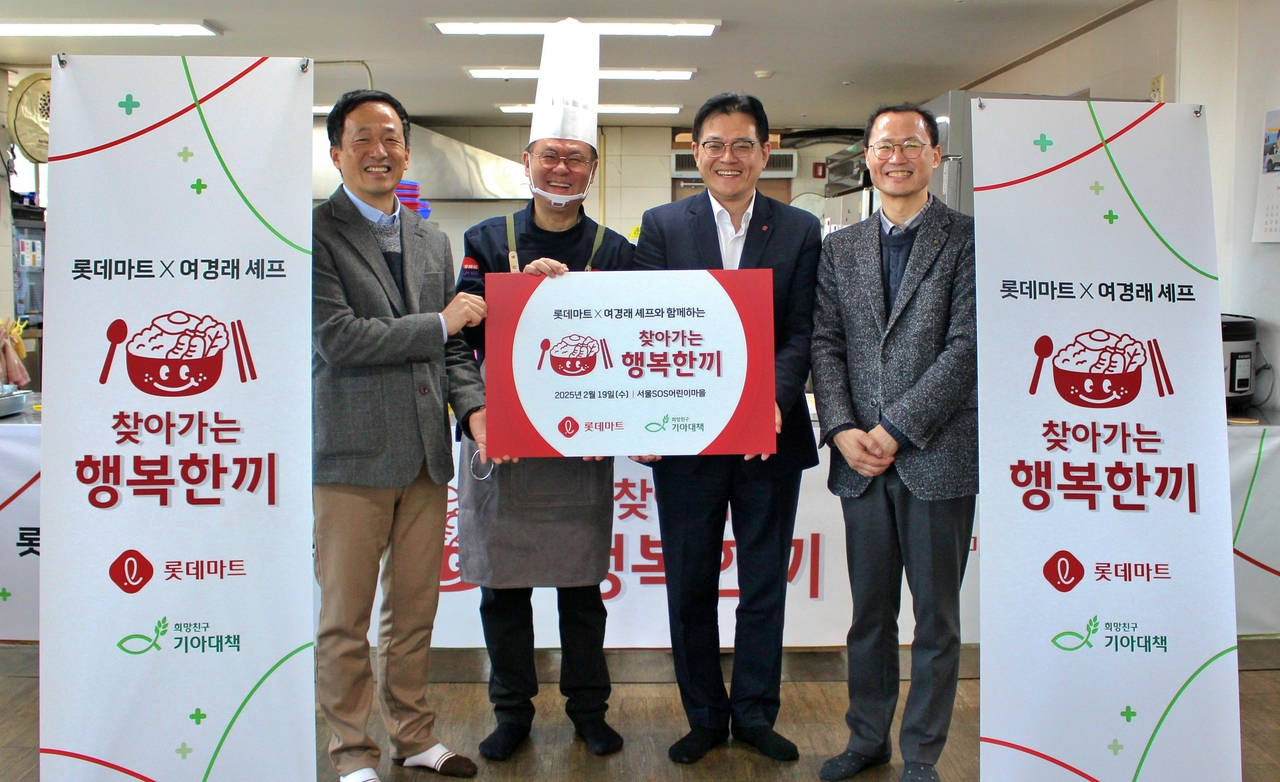 여경래(왼쪽 두번째부터) 셰프와 진주태 롯데마트 롯데마트·슈퍼 준법지원부문장이 지난 19일 열린 ‘찾아가는 행복 한 끼’ 행사에서 기념촬영을 하고 있다.  [롯데마트 제공]