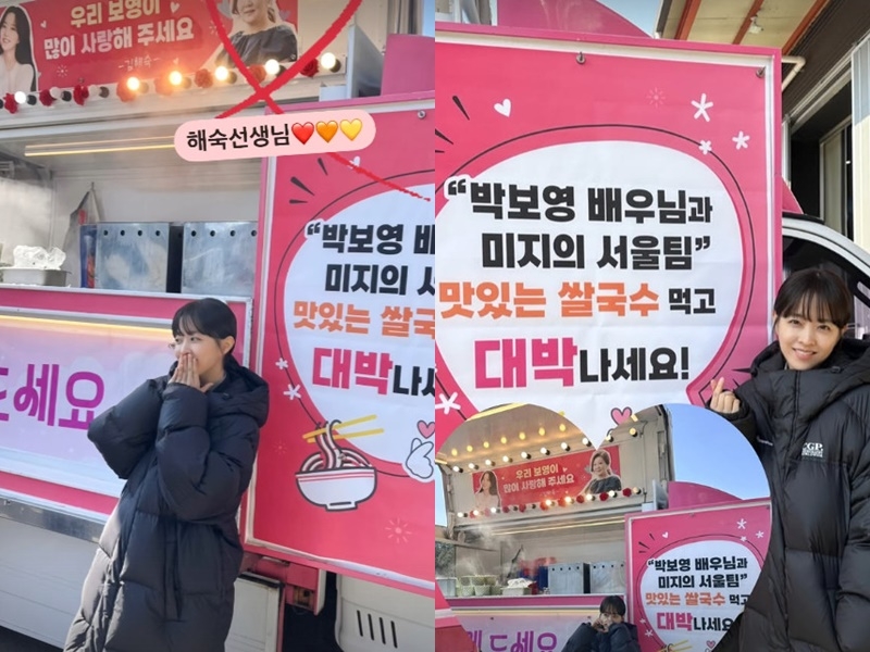사진=박보영 채널