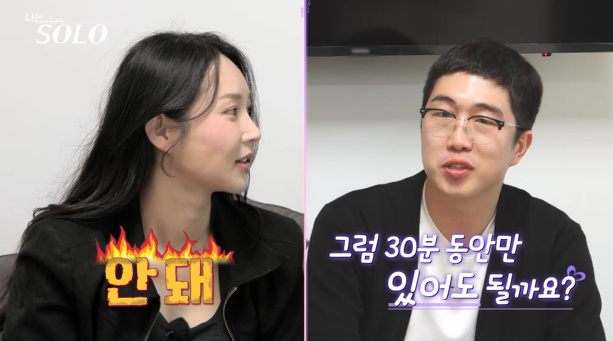옥순과 영식