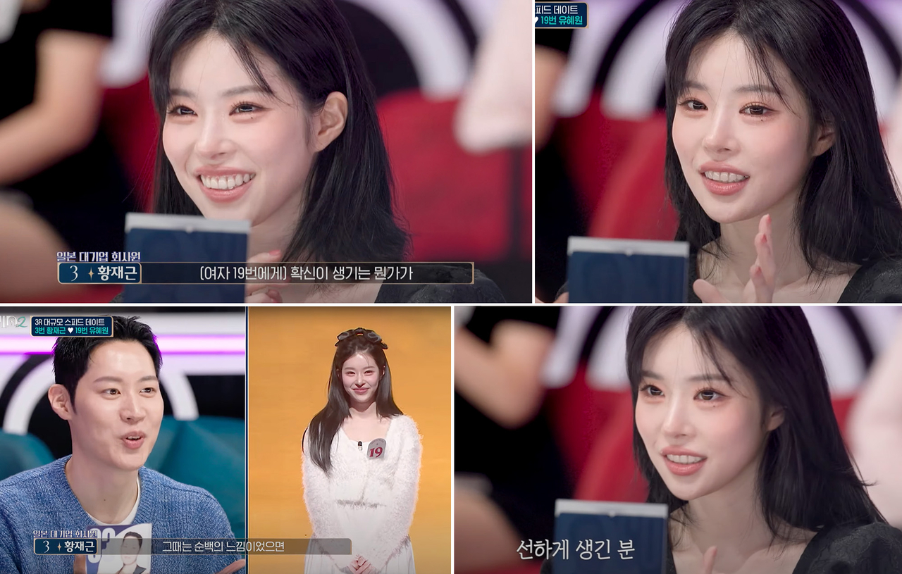 사진 출처=Mnet ‘커플팰리스2’ 캡처