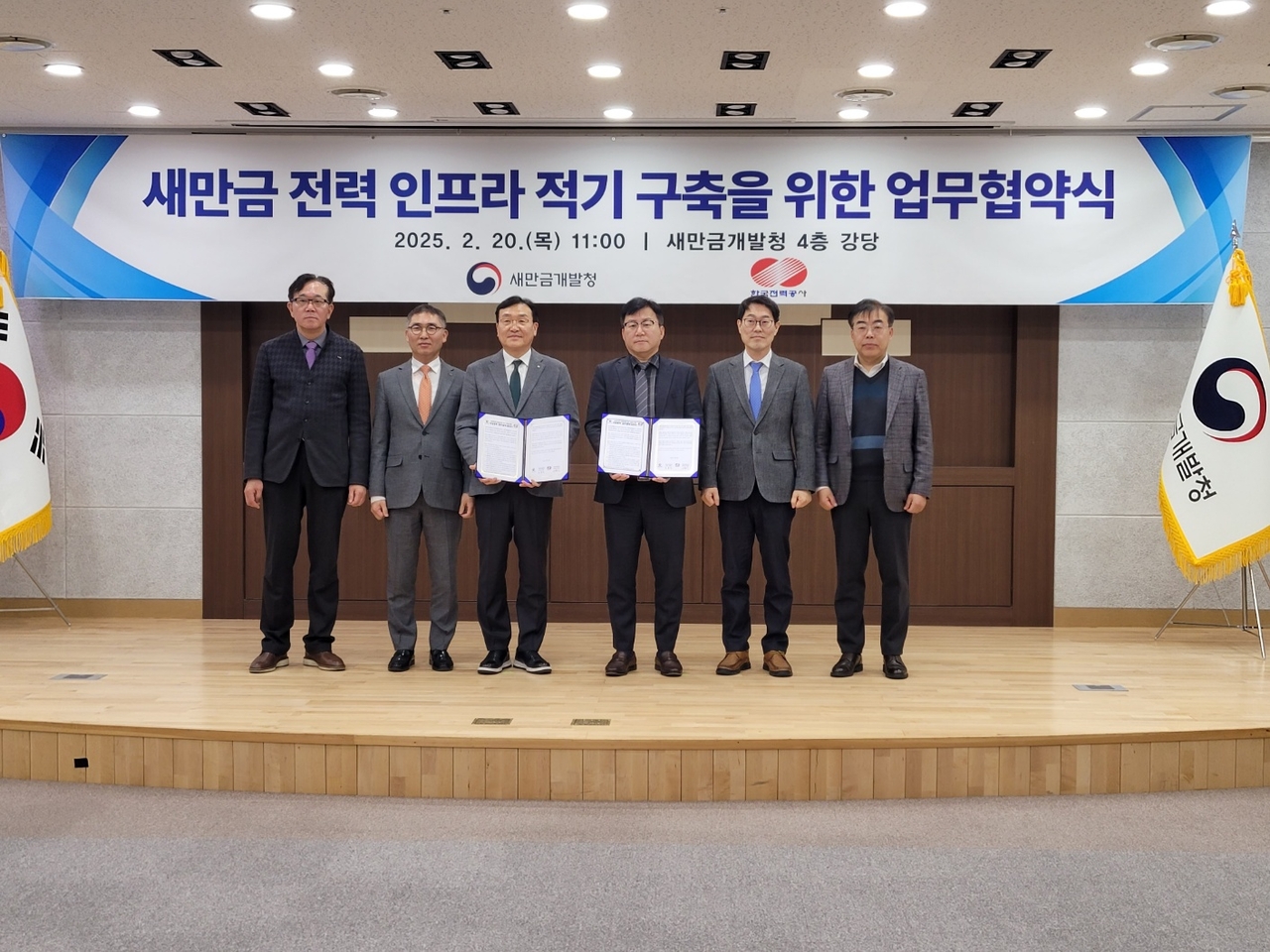 서철수 한전 전력계통부사장(왼쪽 세번째)이 20일 전북 군산 새만금개발청에서 새만금 이차전지 첨단특화단지 내 전력 인프라 적기 구축 협력을 위한 업무협약(MOU)을 체결한 후 기념촬영을 하고 있다.［한국전력 제공］