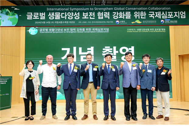 지난해 8월 국립세종수목원에서 열린 국내·외 식물 종자의 중복보전을 위한 국제심포지엄.