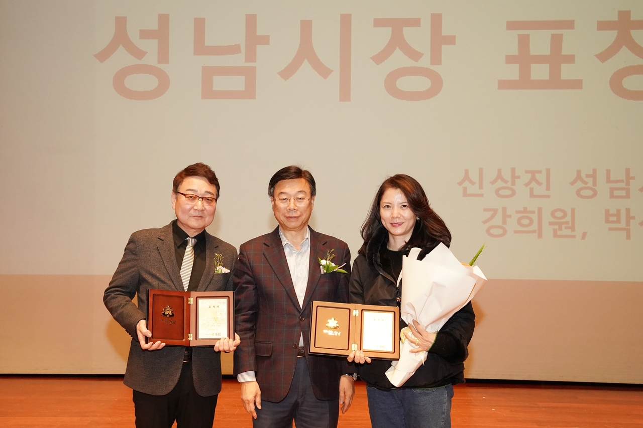 [성남시 제공]
