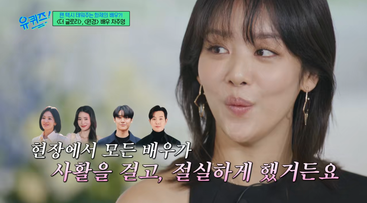 사진=tvN ‘유퀴즈 온 더 블럭’ 캡처