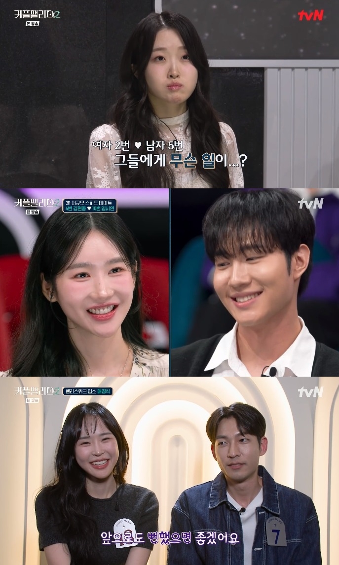 tvN ‘커플팰리스2’ 방송캡쳐