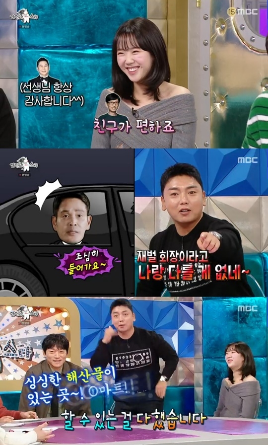 MBC ‘라디오스타’ 캡처