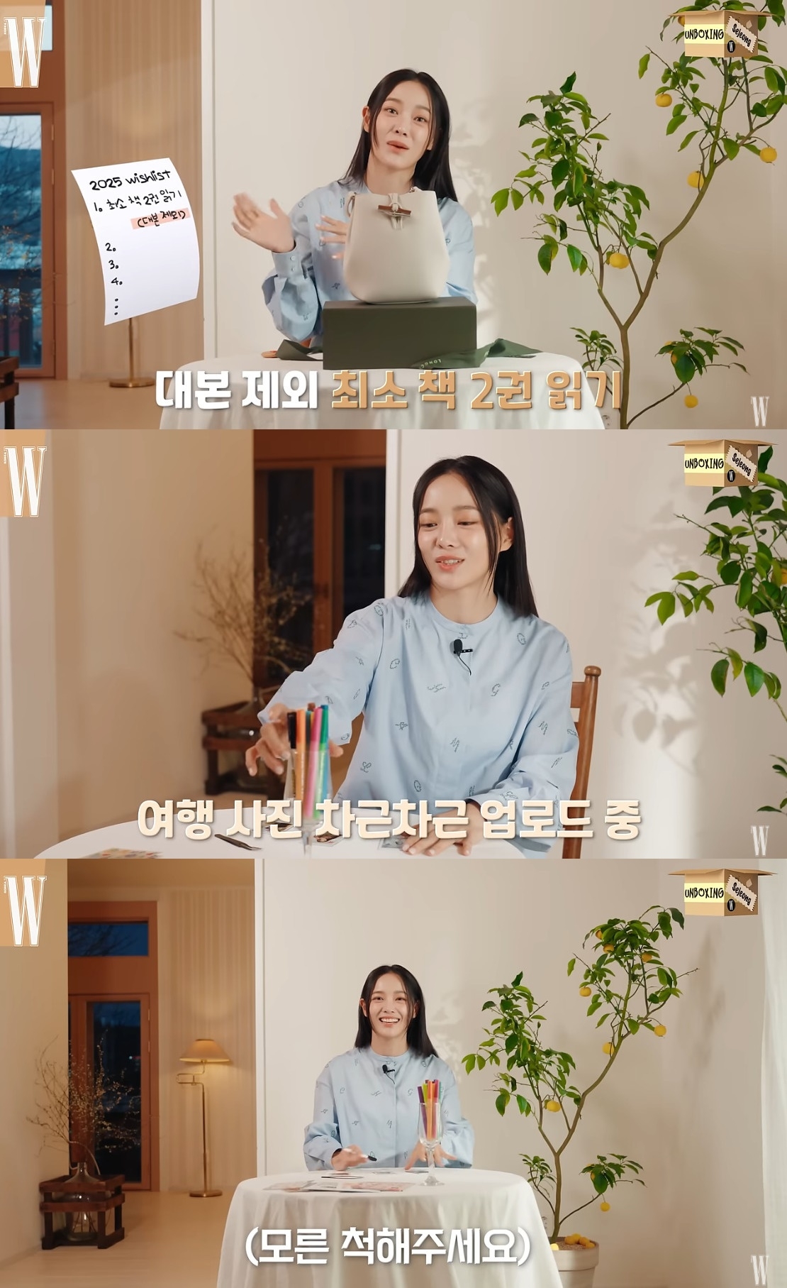 ‘W KOREA’ 유튜브 캡처
