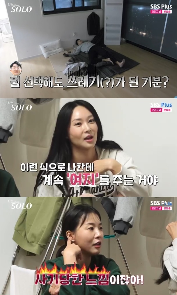 사진=SBS Plus 방송 화면 캡쳐