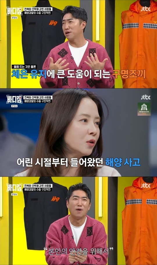 jtbc ‘바디캠’ 캡처