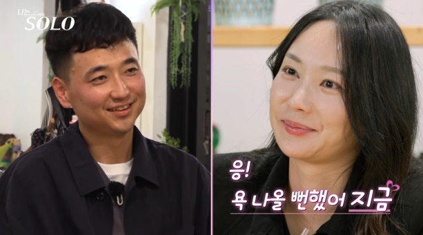 상철과 옥순