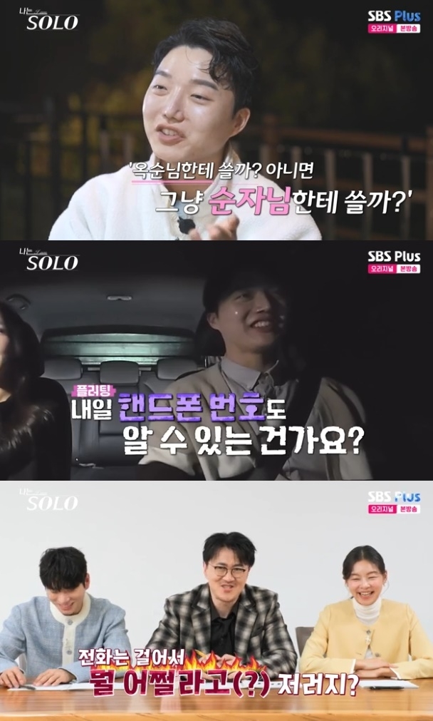 사진=SBS Plus 방송 화면 캡쳐