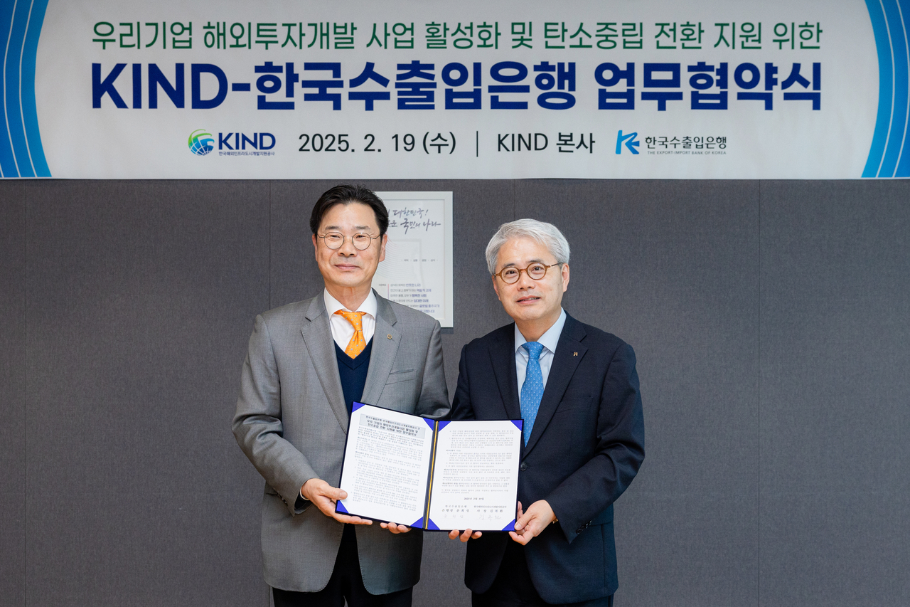 한국해외인프라도시개발지원공사(KIND)와 한국수출입은행의 업무협약 체결식 사진. [KIND 제공]