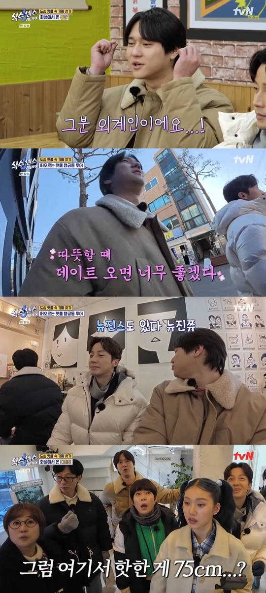 tvN ‘식스센스: 시티투어’ 캡처