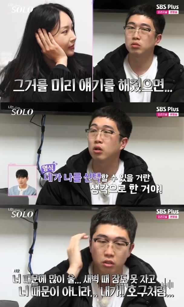 사진=SBS Plus 방송 화면 캡쳐