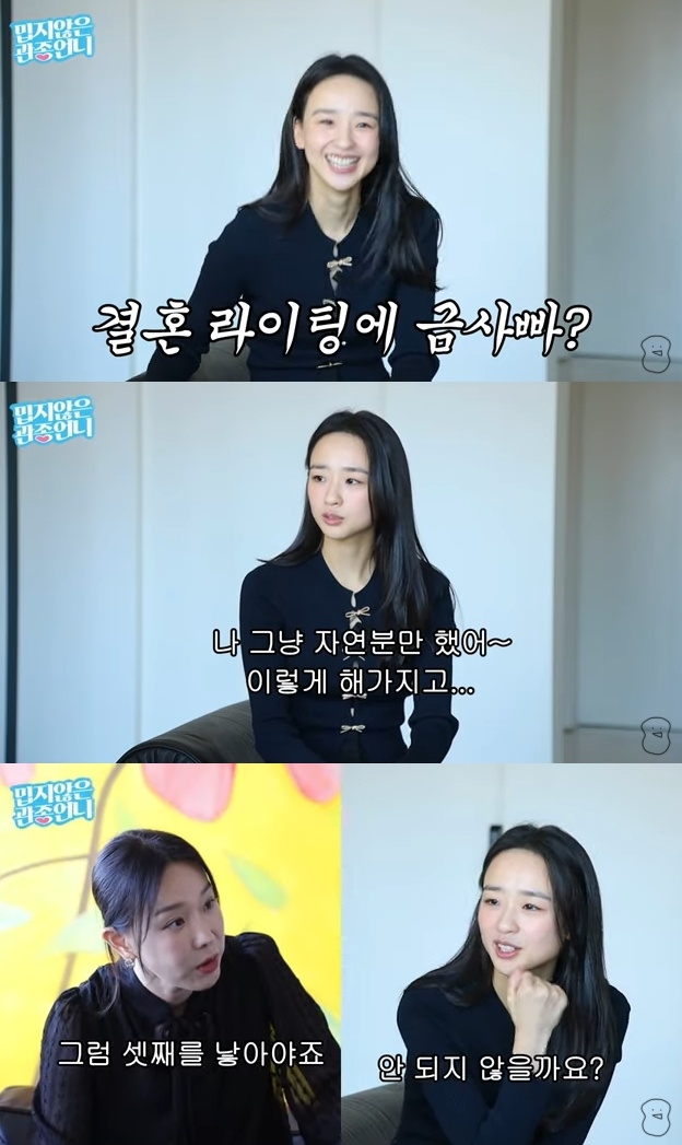 ‘밉지 않은 관종언니’ 유튜브 캡처