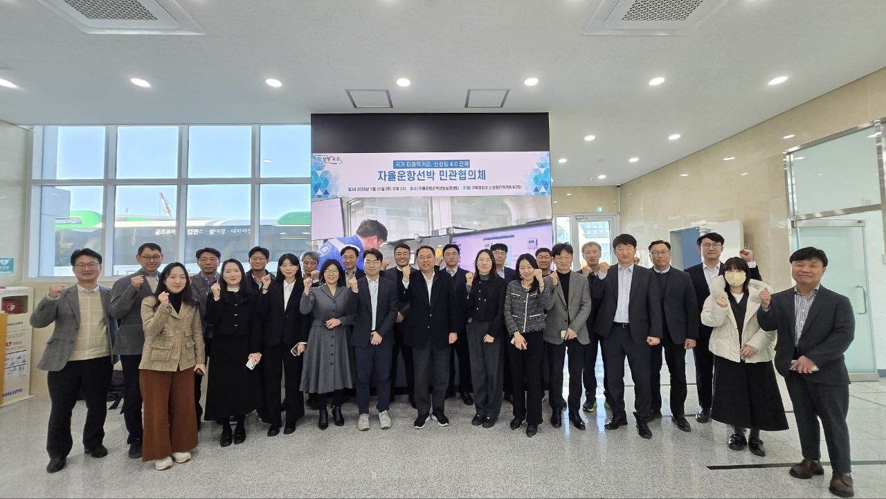 신상훈(앞줄 왼쪽 여섯번째) 기획재정부 신성장전략기획추진단장이 20일 울산에서 초격차 기술인 ‘자율운항선박’을 논의하기 위한 신성장 4.0 민관협의체 간담회를 갖고 참석자들과 기념촬영을 하고 있다. ［기획재정부 신성장전략기획추진단 제공］