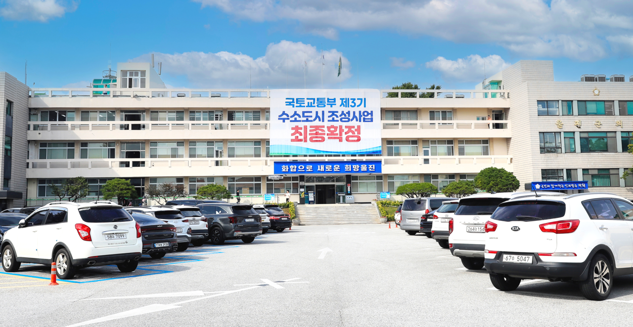 울진군청(울진군 제공)