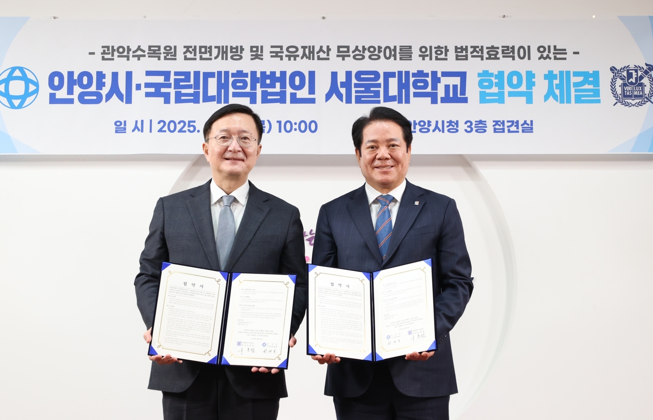 [안양시 제공]