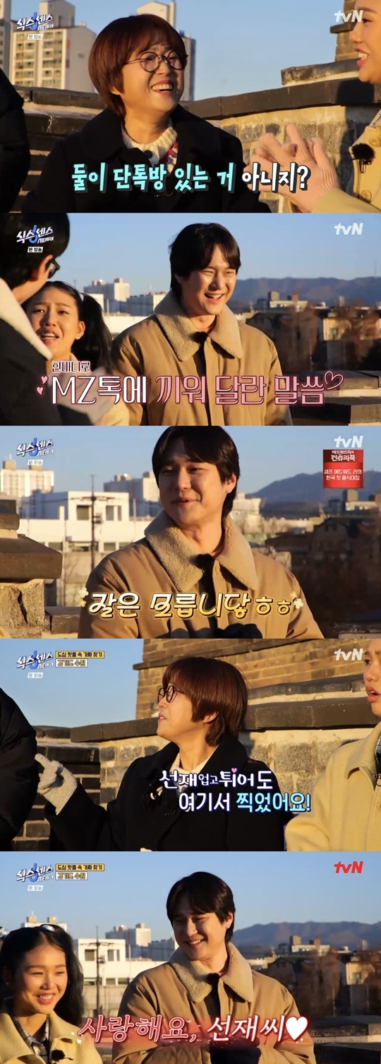 tvN ‘식스센스: 시티투어’ 캡처