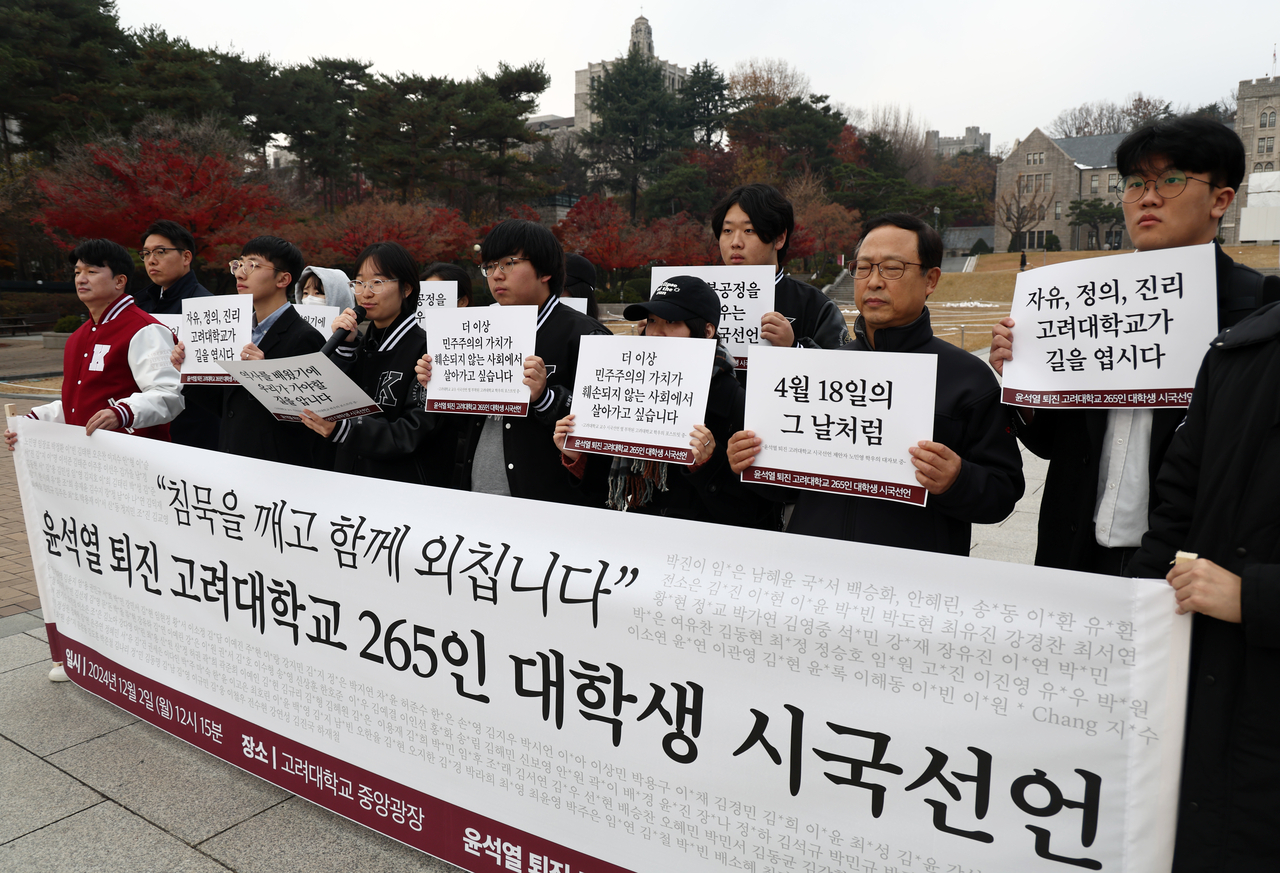 2일 오후 서울 슬롯 사이트학교에서‘윤석열 정권 퇴진 시국선언’이 열리고 있다. 2024.12.2 [연합]