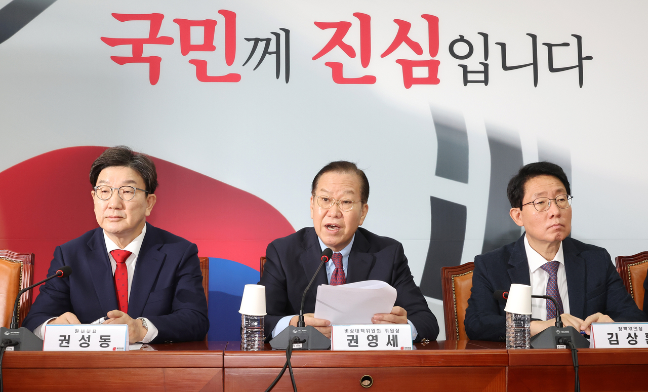 권영세 국민의힘 비상대책위원장(가운데)이 20일 국회에서 열린 비상대책위원회 회의에서 발언하고 있다. [연합]