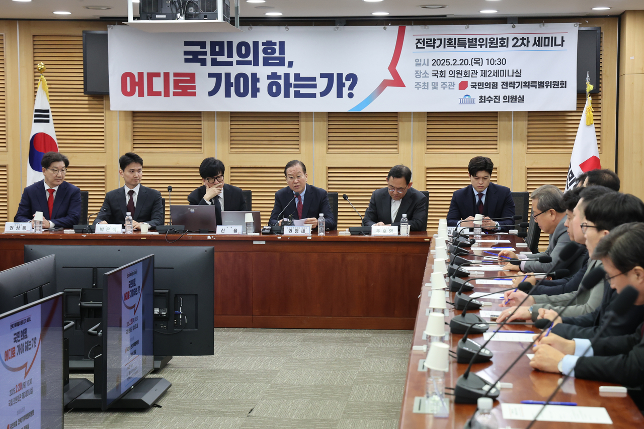 20일 서울 여의도 국회 의원회관에서 ‘국민의힘, 어디로 가야 하는가?’를 주제로 열린 전략기획특위 2차 세미나 [연합]