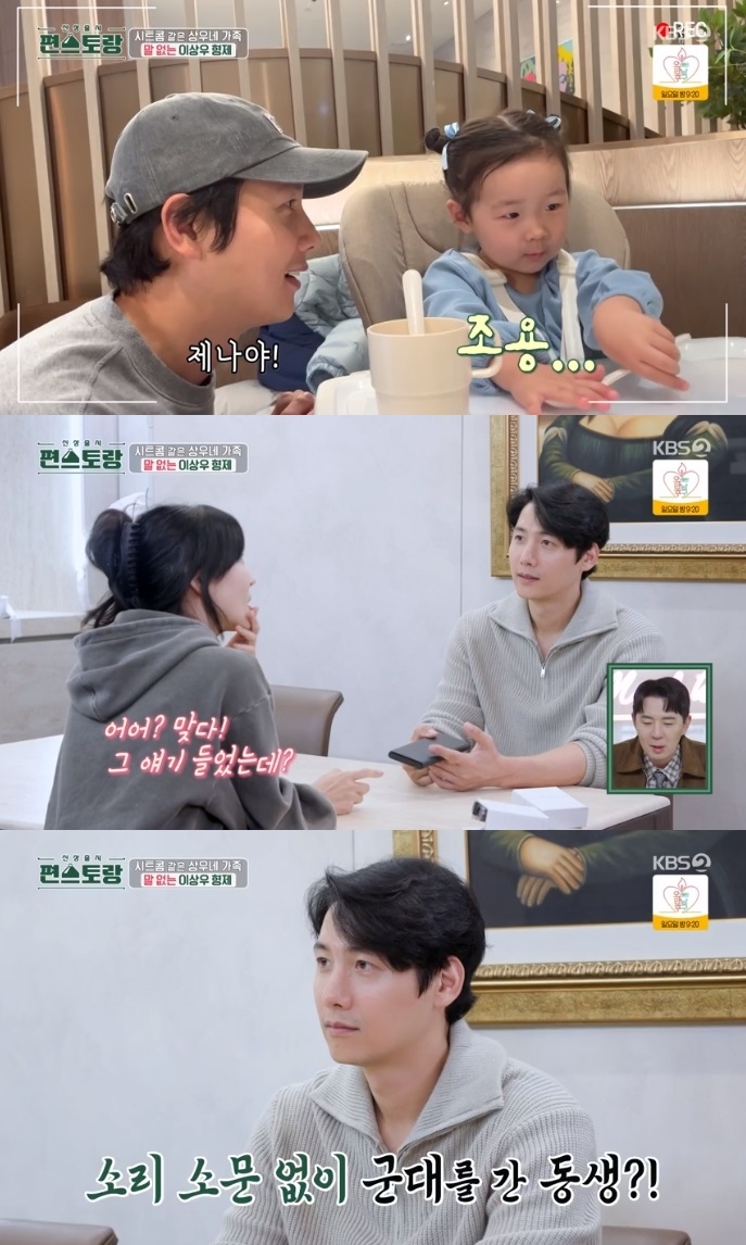 KBS2 ‘편스토랑’ 방송캡쳐