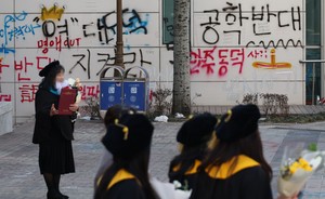 Dongduk Women's University commencement