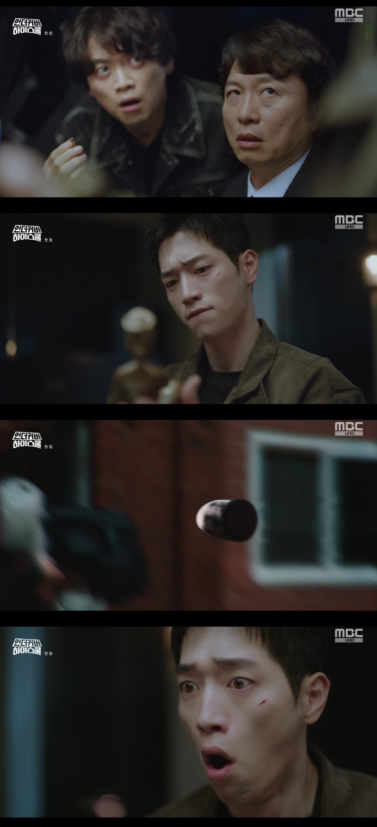 MBC ‘언더커버 하이스쿨’ 캡처