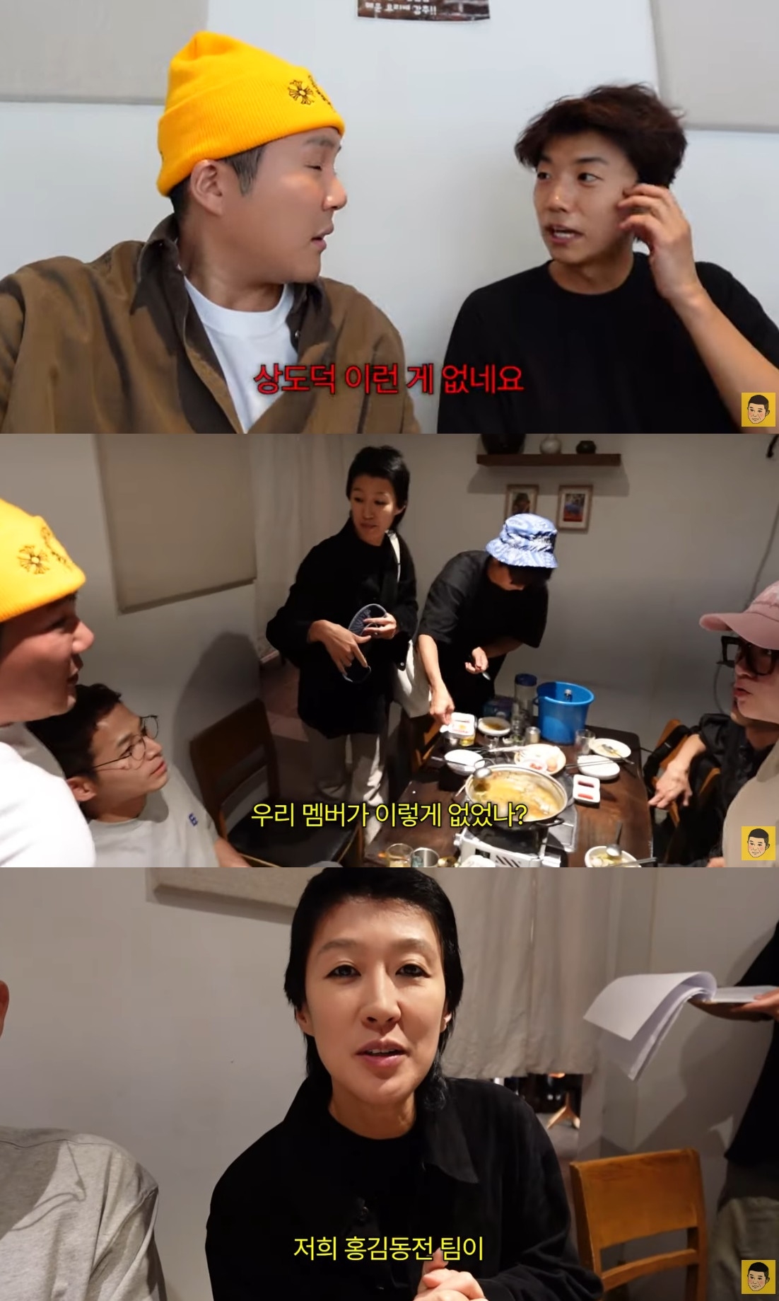‘채널 조세호’ 유튜브 캡처