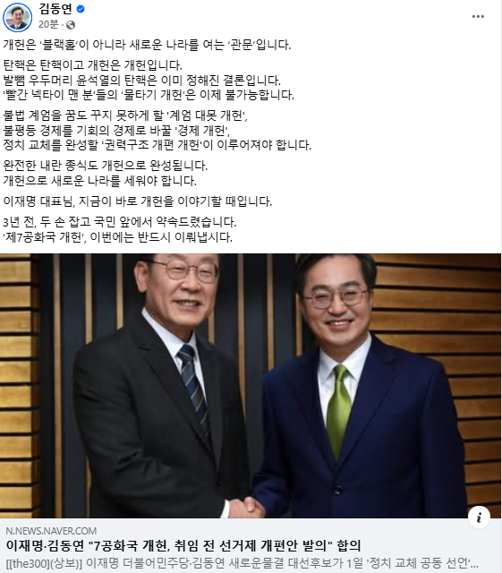 슬롯 사이트 경기도지사 페이스북 캡처.